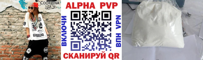 Alpha-PVP VHQ  Ржев 