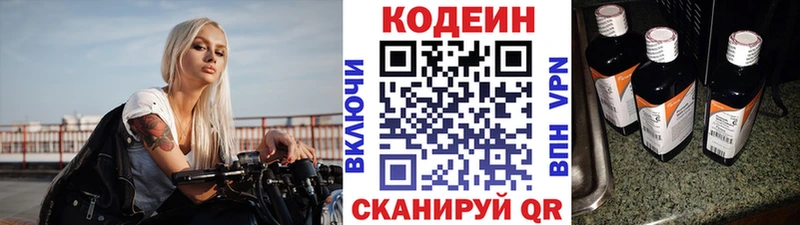 Codein напиток Lean (лин)  ссылка на мегу вход  Ржев 